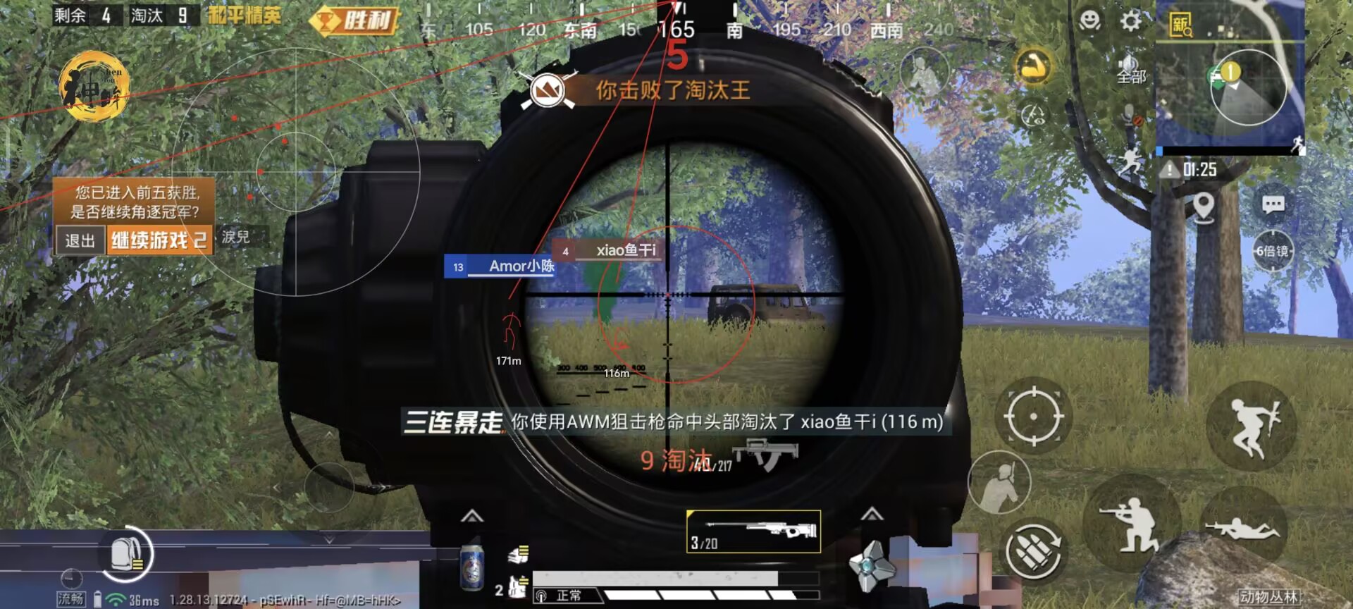 pubg科技永久+开挂免费 - 安卓苹果双平台支持