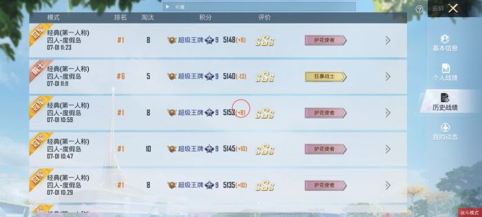 和平精英免费挂 - 无门槛稳定透视辅助